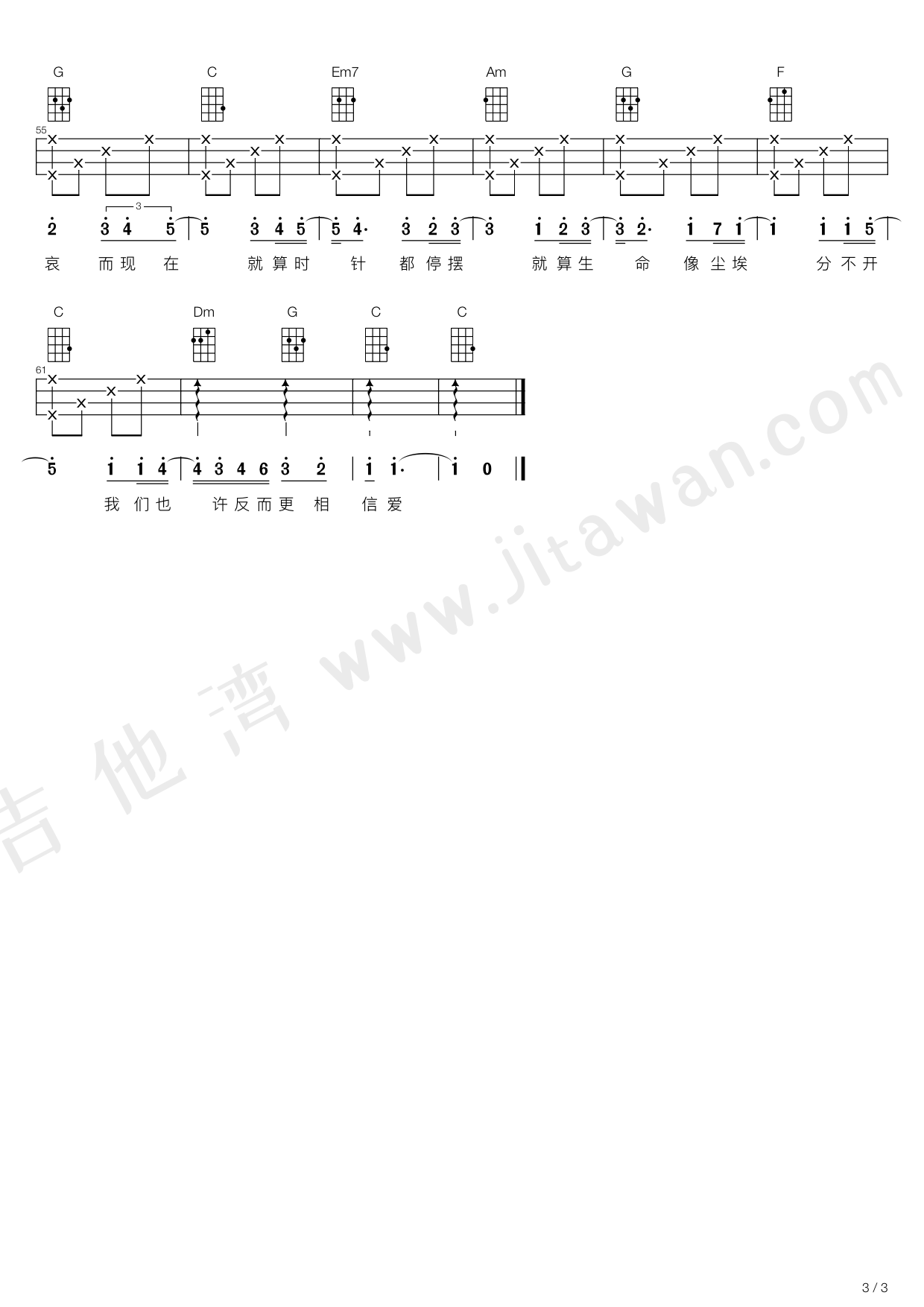 《珍惜(陆贞传奇)》,李宇春（六线谱 调六线吉他谱-虫虫吉他谱免费下载