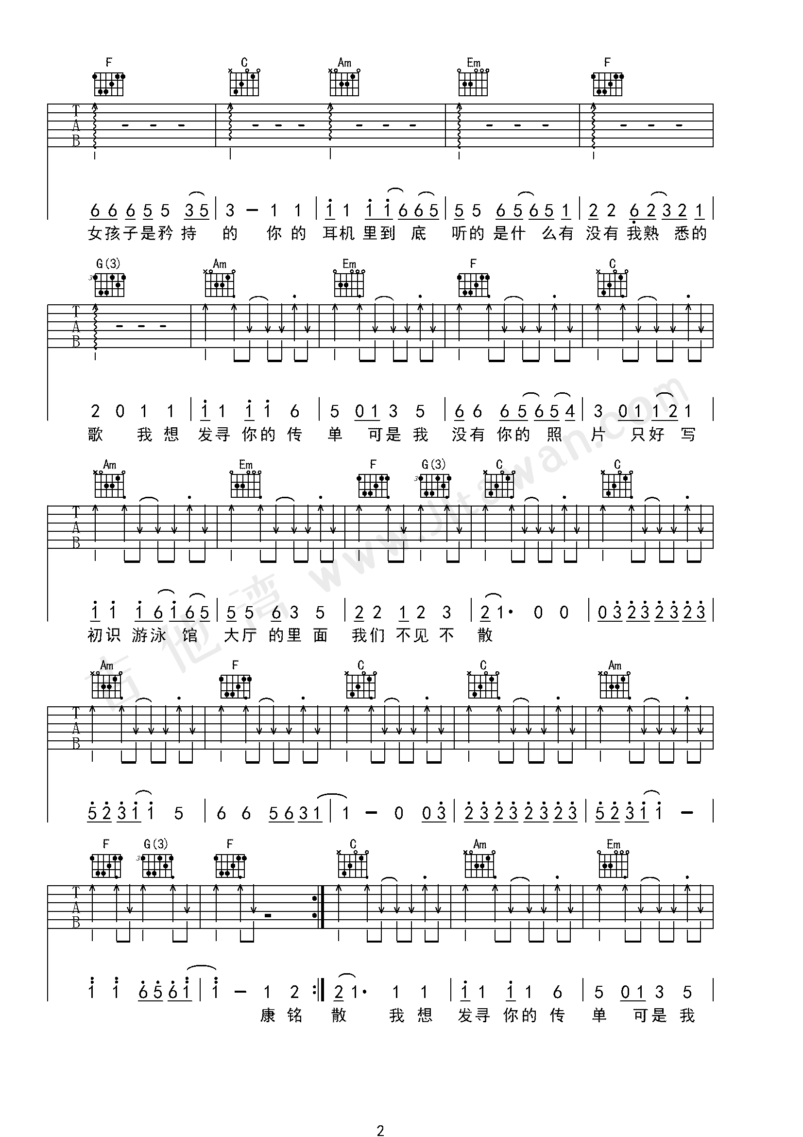 赵雷《十九岁》吉他谱-G调-琴艺谱