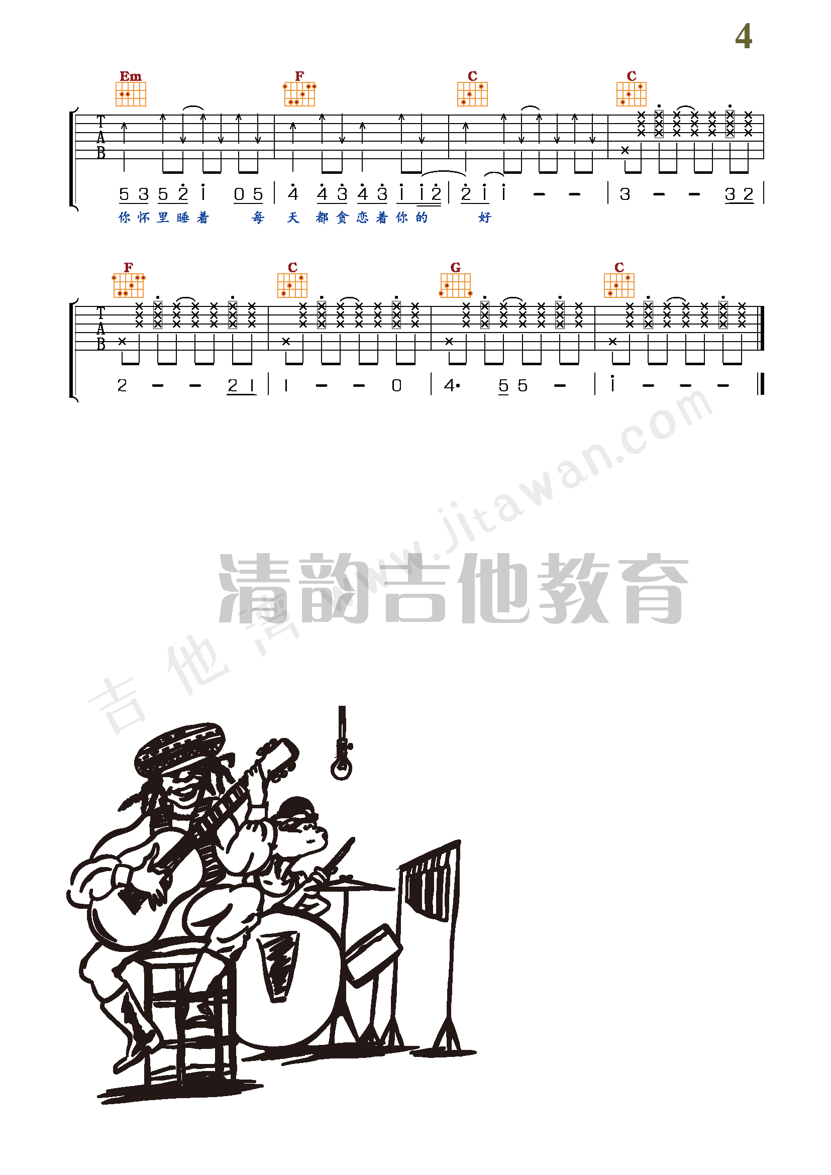 学猫叫吉他谱 小潘潘、小峰峰 进阶F♯/G♭大调民谣 弹唱谱-吉他谱中国