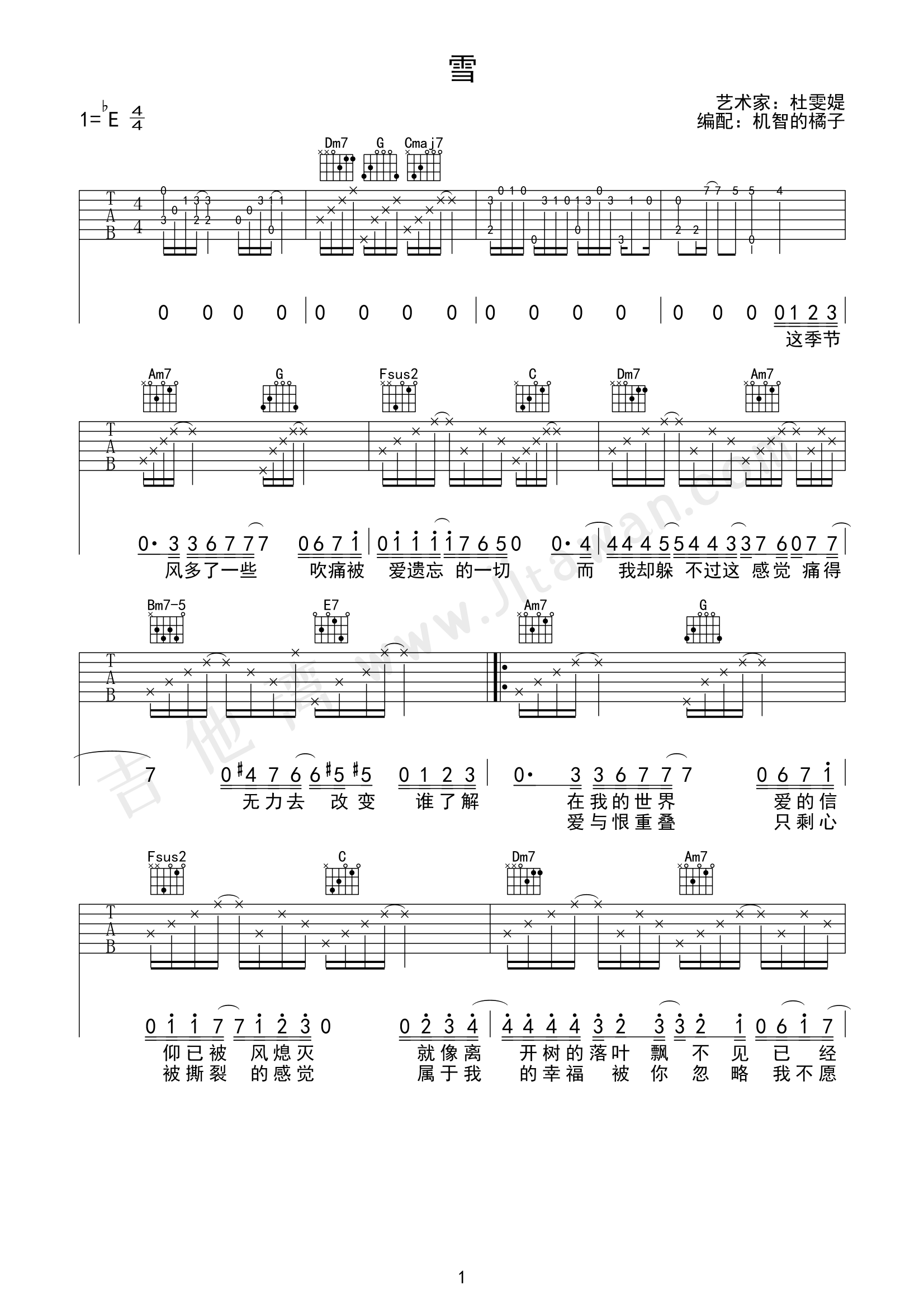 指弹独奏谱《飘雪》- 吉他谱 选用C调指法编配 - 中级谱子 - 六线谱(独奏/指弹谱) - 易谱库
