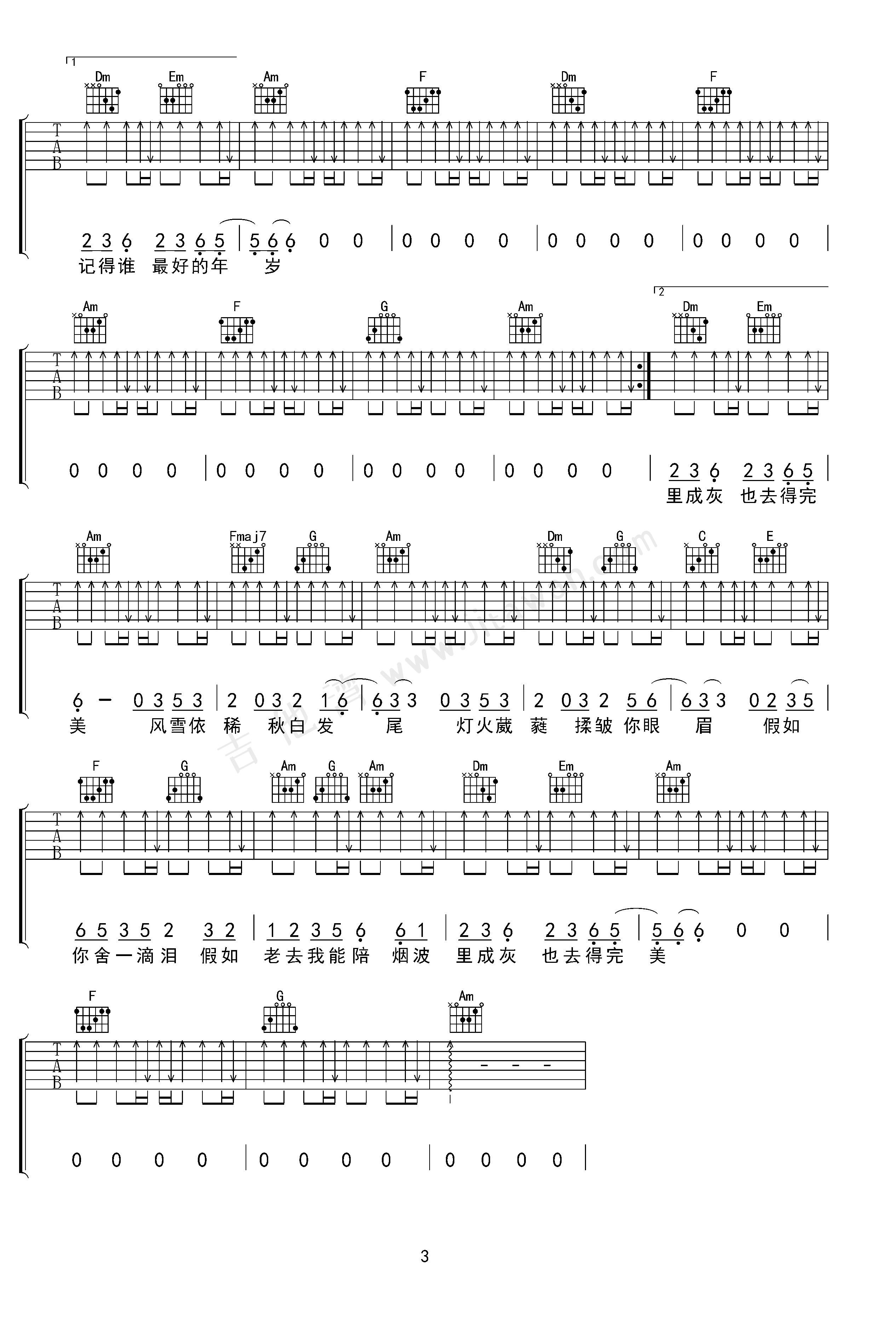 银临 - 牵丝戏 [弹唱] 吉他谱