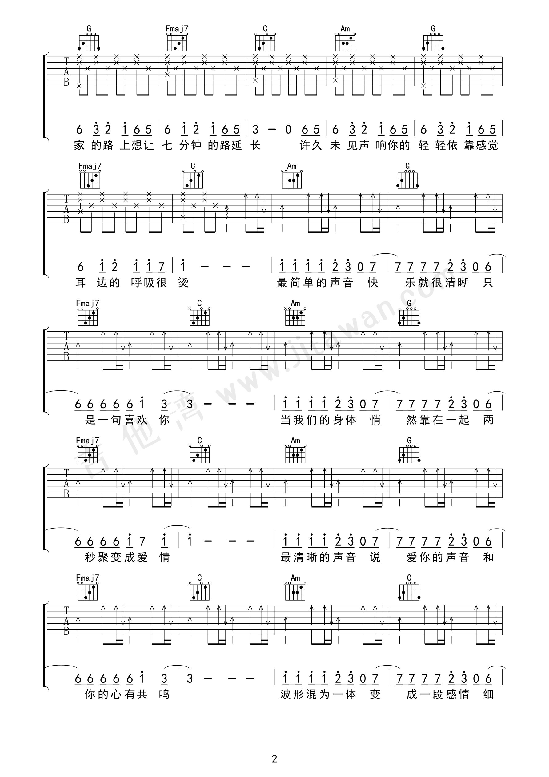 最简单的声音吉他谱原版C调弹唱 - 孙子涵 - 简单声音心弦共鸣 | 吉他湾