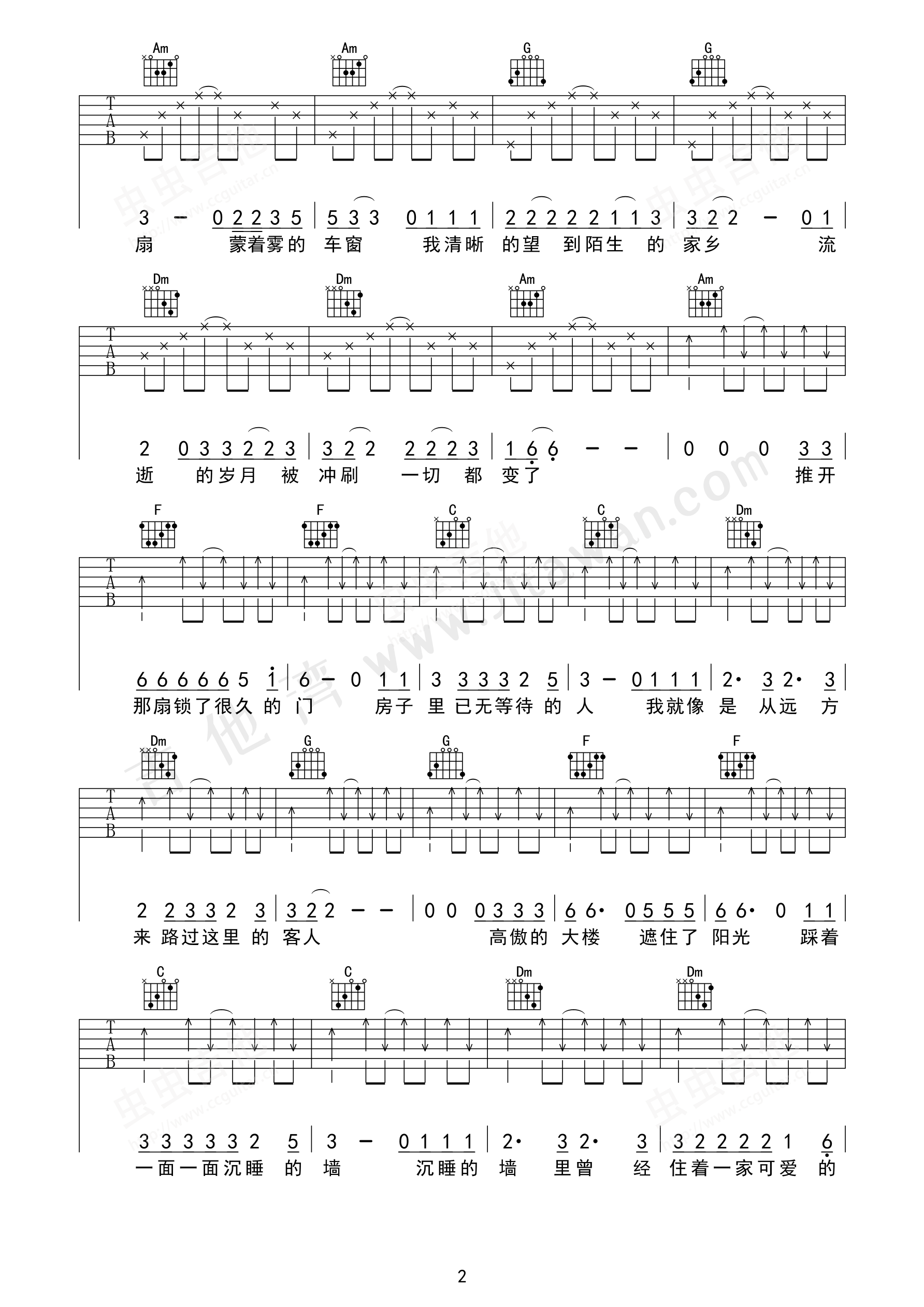 赵雷 - 少年锦时(好声音版本) [香蕉音乐 弹唱] 吉他谱