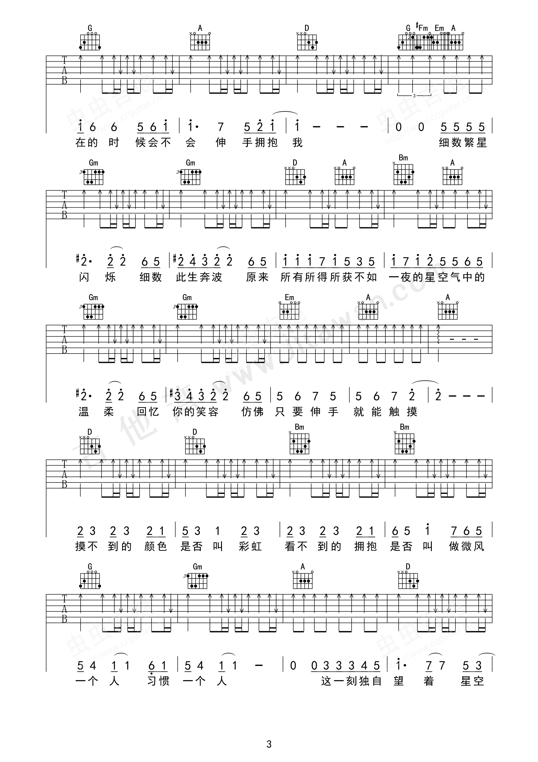 團譜 ~五月天_星空~[吉他譜][貝斯譜][鼓譜][鍵盤][五線譜][樂譜] | 蝦皮購物