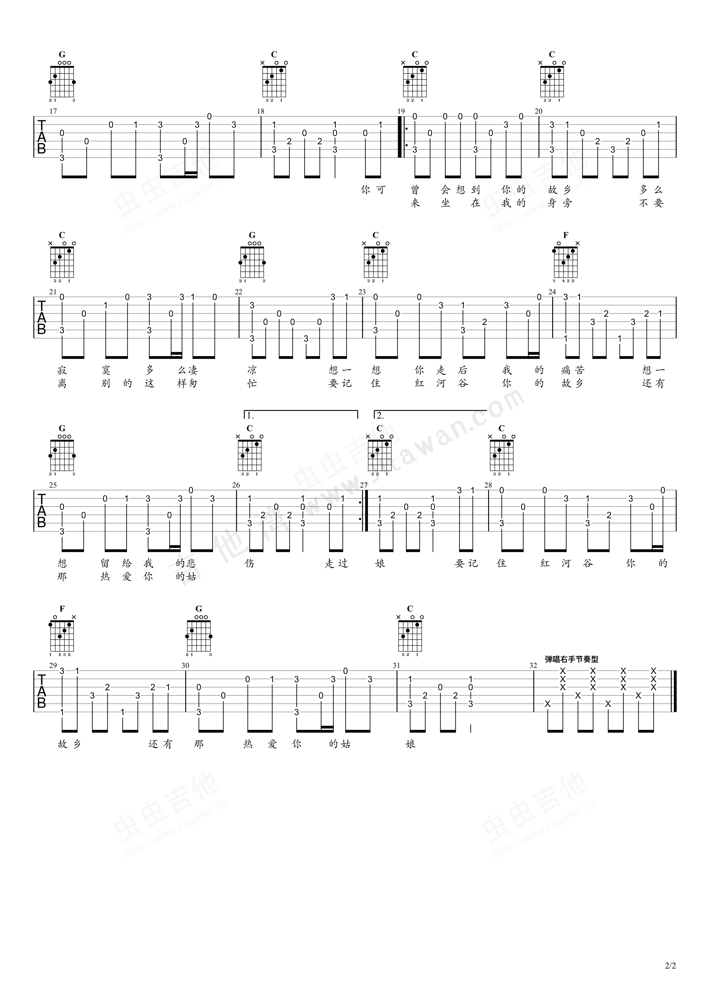 红河谷吉他谱 - 加拿大民歌 - A调吉他弹唱谱 - 琴谱网
