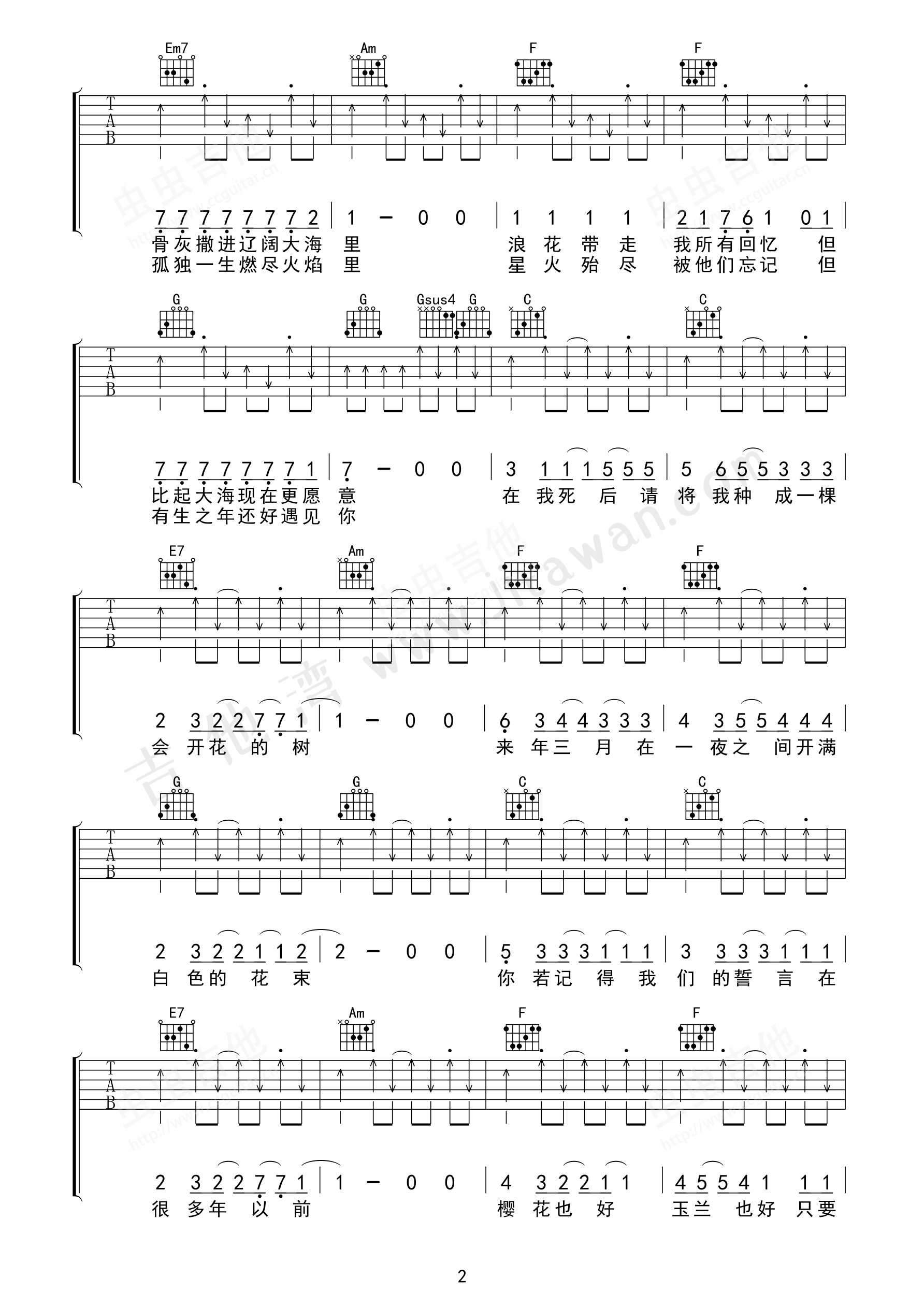 谢春花《一颗会开花的树》尤克里里谱-Ukulele Music Score - GTP吉他谱