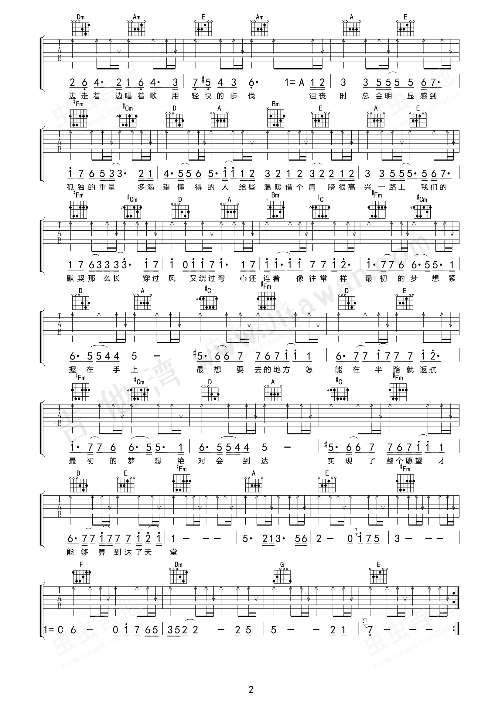 《最初的梦想》吉他曲谱完整版C调指法编配 - 原调C调 - 变调夹Capo=0 - 中级六线谱 - 易谱库