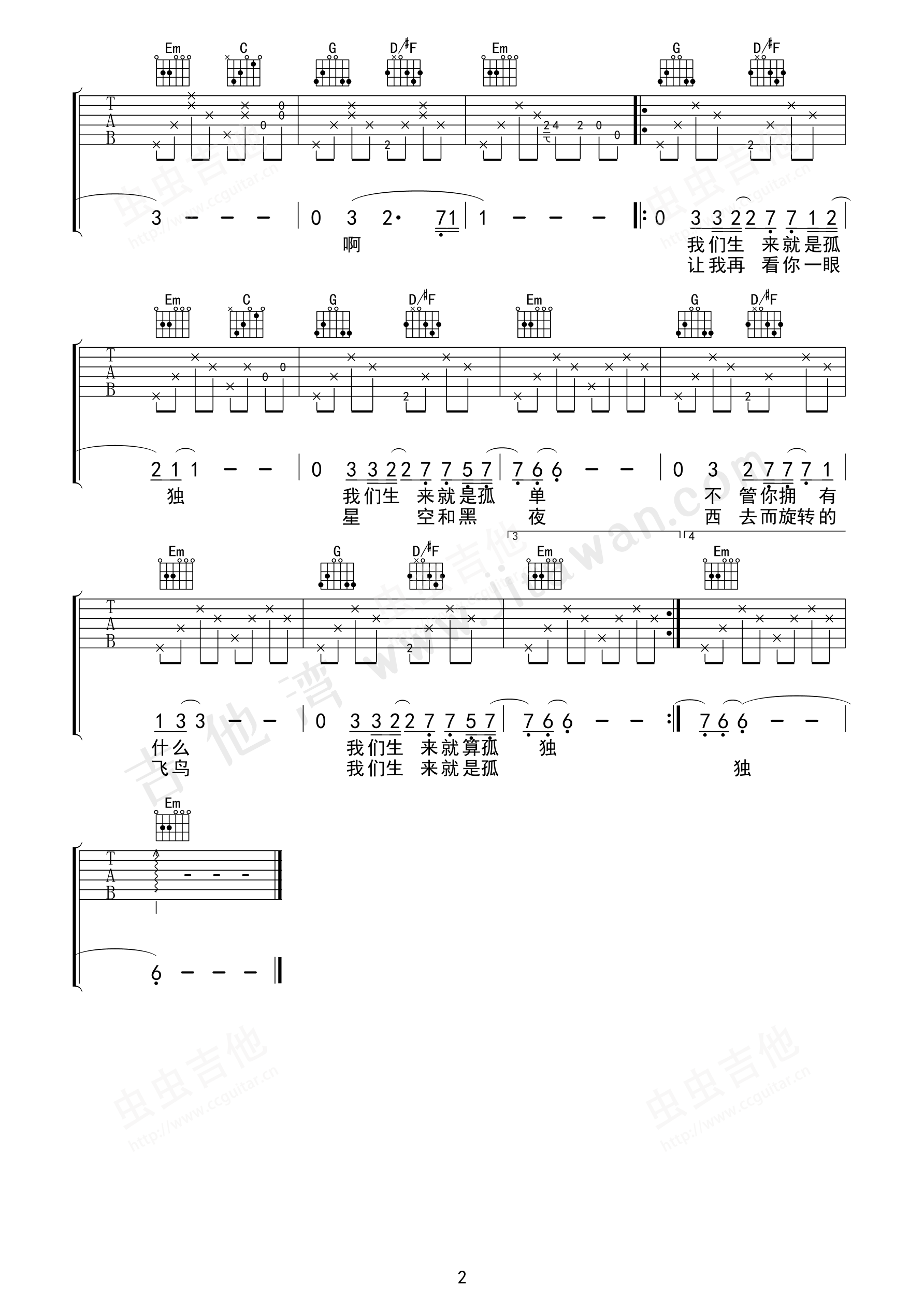 梵高先生吉他谱 - 李志 - G调吉他弹唱谱 - 分解节奏型编配 - 琴谱网